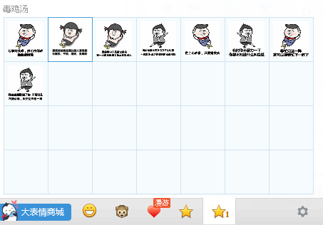 毒鸡汤表情包下载