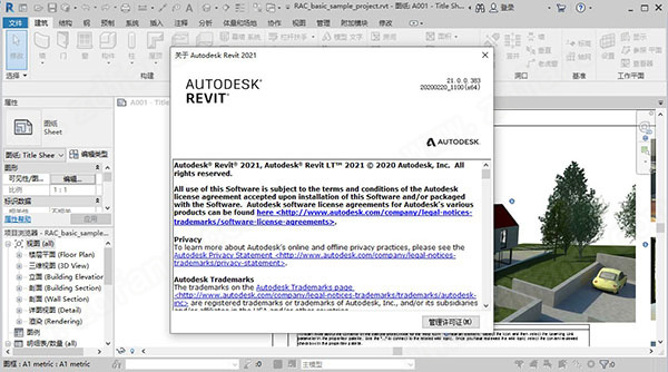 Autodesk Revit 2021(附序列号)