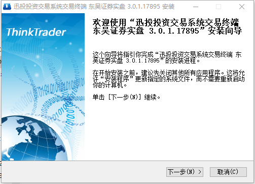 东吴证券迅投PB交易终端