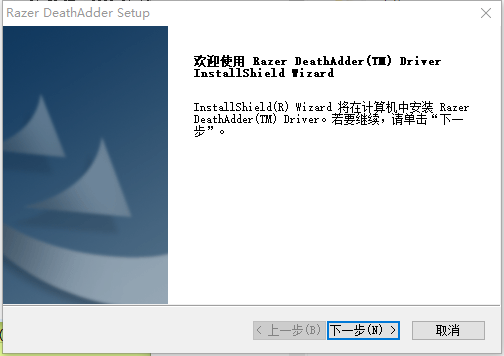 雷蛇炼狱蝰蛇左手版鼠标驱动