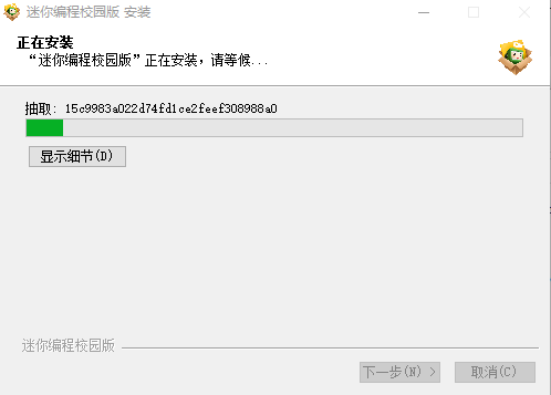 迷你编程校园版