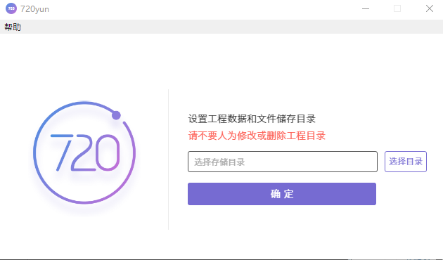720云vr全景制作工具