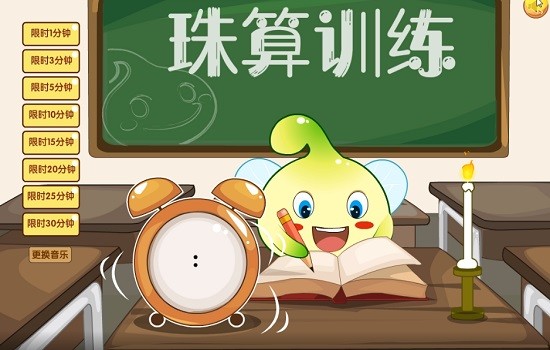 豆苗课堂