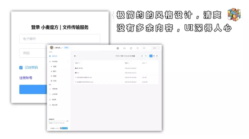 小麦魔方网盘(不限速网络云盘)