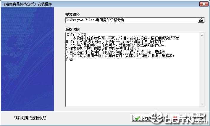 电商竞价分析工具