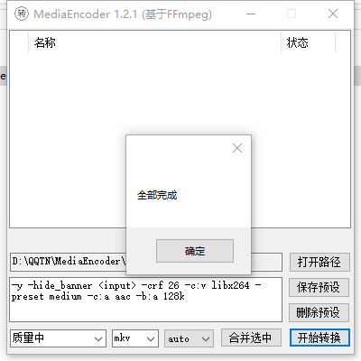 MediaEncoder(音视频处理工具)