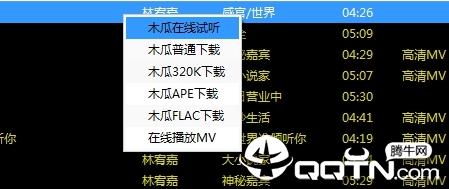 木瓜音舍(免费听歌下歌软件)