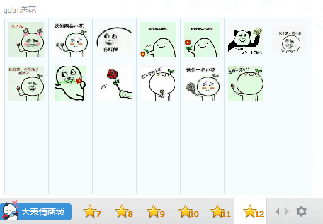 送你两把小石楠花表情包下载