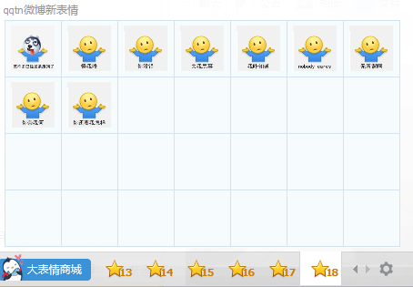 新版微博emoji摊手表情包
