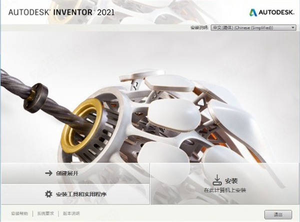 Autodesk Inventor Pro 2021(附破解补丁)