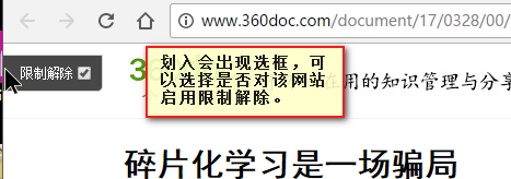 网页限制解除js脚本
