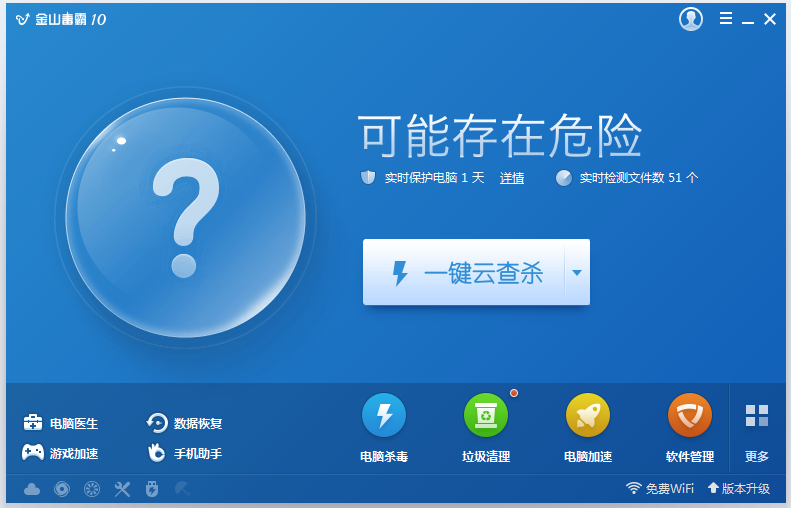 金山毒霸win10版下载