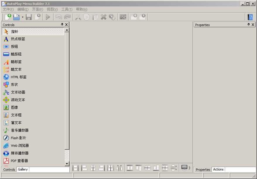 AutoPlay Menu Builder光盘自动运行工具