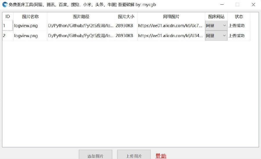 国产UOS统一操作系统