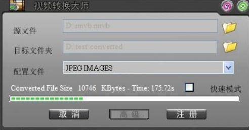 视频转换大师破解版