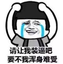 蘑菇头泪流满面表情包下载