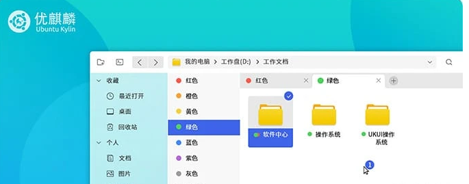 Ubuntu优麒麟操作系统iso镜像最新版