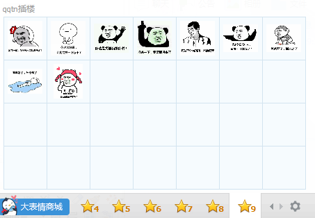 贴吧插楼专用表情包下载