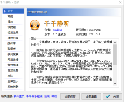 千千静听本地播放经典珍藏版 千千静听本地播放经典珍藏版