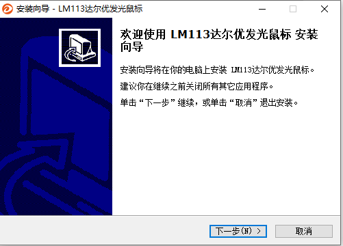 达尔优LM113鼠标宏狙击