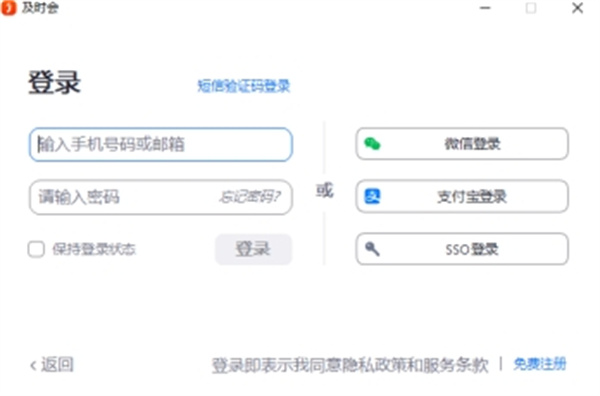 及时会云视频会议