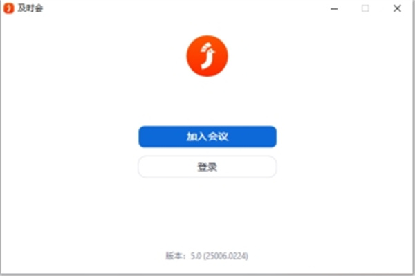 及时会云视频会议