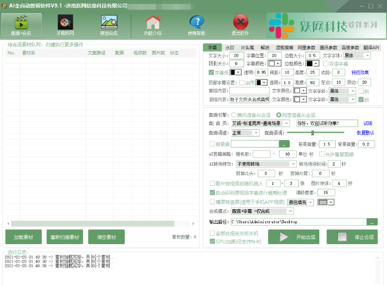 ai全自动剪辑软件9.1破解版