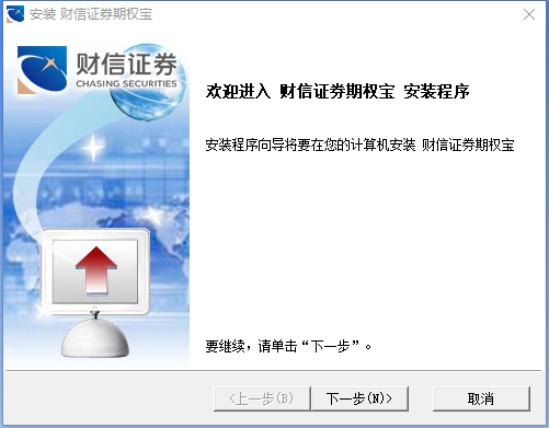 财富期权宝交易客户端