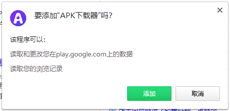 谷歌商城apk downloader