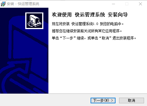 宏达快运管理系统