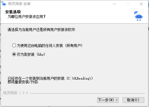 格灵阅读下载安装