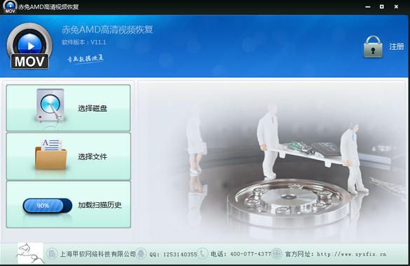 赤兔AMD高清视频恢复