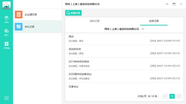 亮宅客户端