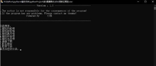 网抑云男孩（网易云VIP音乐下载器）