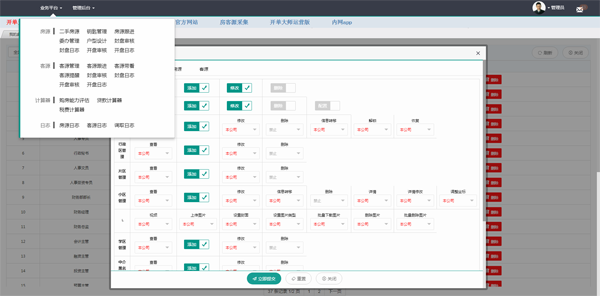 开单大师学习版