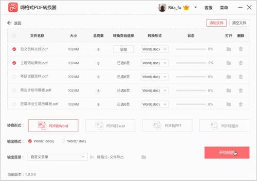 嗨格式pdf转换器vip会员破解版