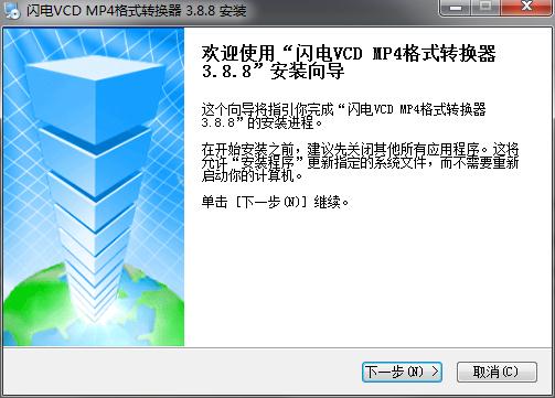 闪电VCD MP4格式转换器