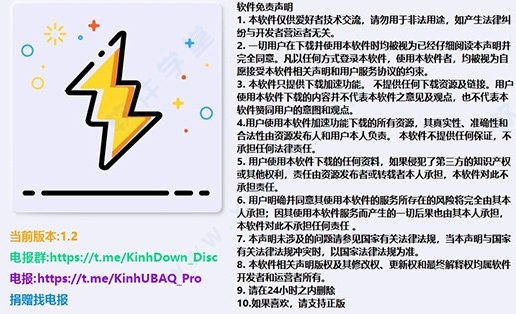 kinhdown稳定版(百度网盘高速下载工具)