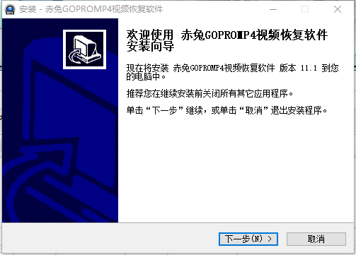 赤兔GOPROMP4视频恢复软件