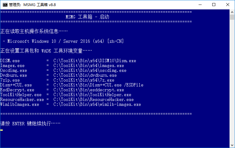 MSMG ToolKit(Windows系统精简工具)