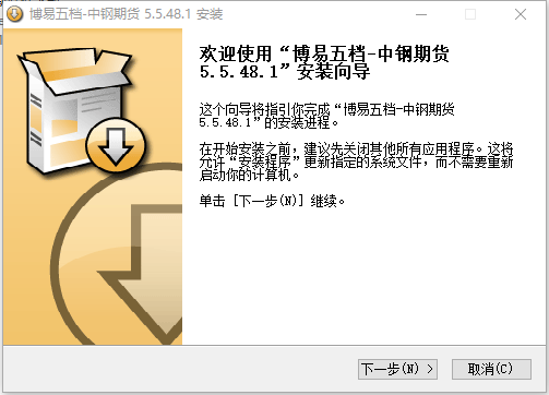 中钢期货博易大师五档行情