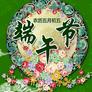 端午节搞笑表情包