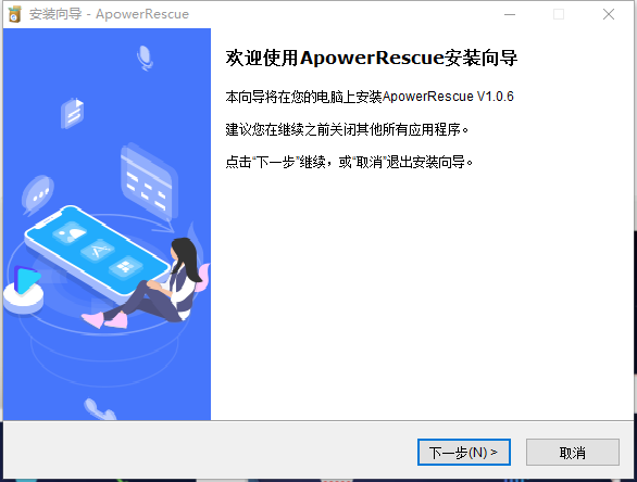 apwerrescue(苹果数据恢复软件)