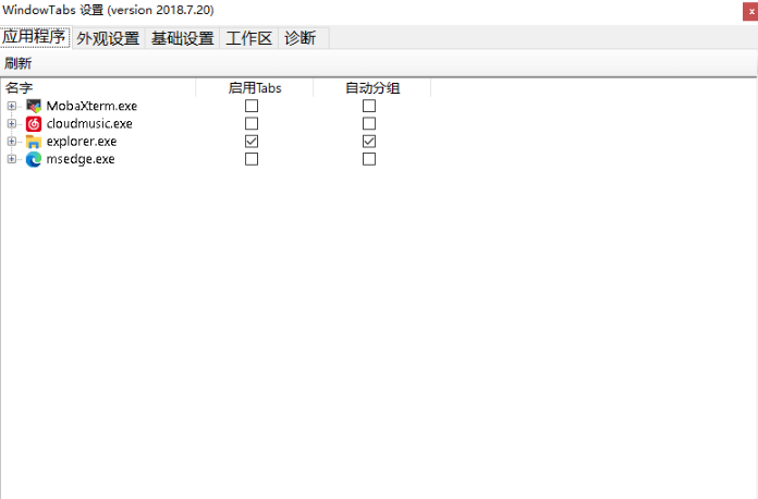 WindowTabs(窗口多标签页工具)