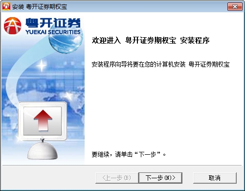 粤开证券钱龙期权