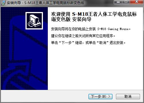 森松尼SM18鼠标驱动