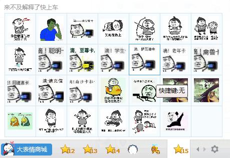 来不及解释了快上车表情包