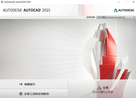 autocad2021授权激活破解版 autocad2021授权激活破解版