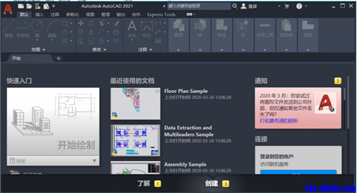 autocad2021授权激活破解版