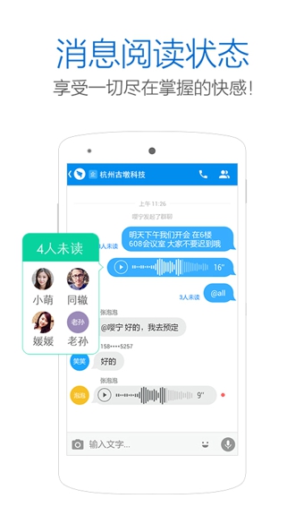 钉钉电脑版下载